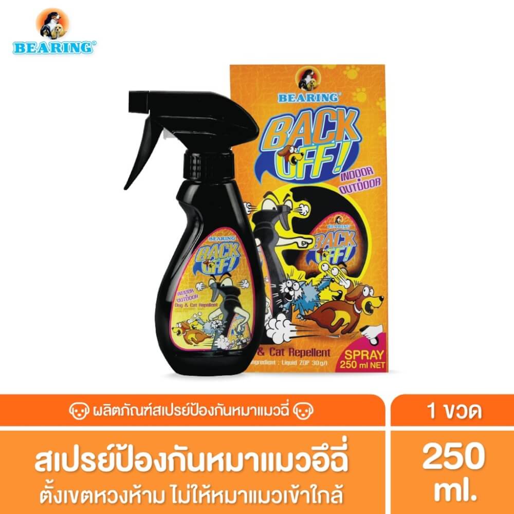 สเปรย์จำกัดพื้นที่หมาและแมว BEARING สูตร BACK OFF ขนาด 250ML_3